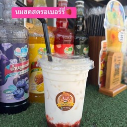 นมสดสตอเบอรี่