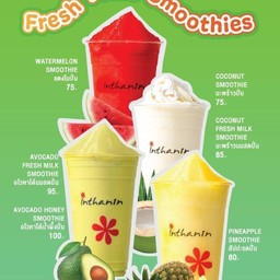 แตงโมปั่น