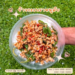 ข้าวกะเพราหมูสับ