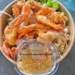 ข้าวกุ้งทอดกระเทียม