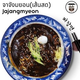 จาจังมยอน (เส้นสด)