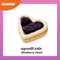 บลูเบอร์รี ฮาร์ท