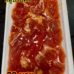 หมูบาบีคิว 20 ฿