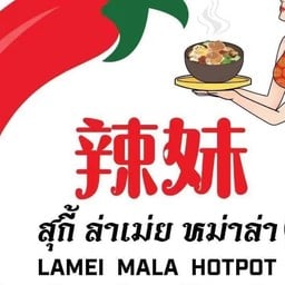 สุกี้ล่าเม่ย หม่าล่าทั่ง Diy  BTS คูคต BTS คูคต