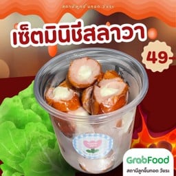 เซ็ตมินิชีสลาวา