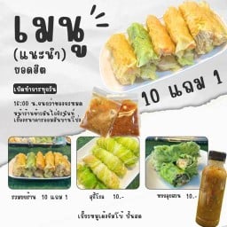 เกี๊ยวหมูเด้ง จัมโบ้