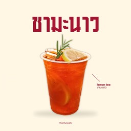 ชามะนาว