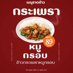 เรื่องหมูหมู