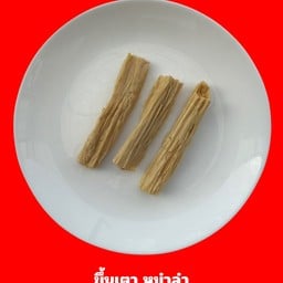 เต้าหู้แท่ง