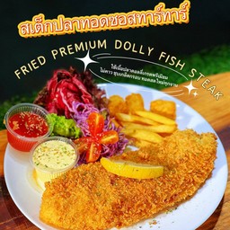 ปลาดอรรี่ทอดเต็มตัว