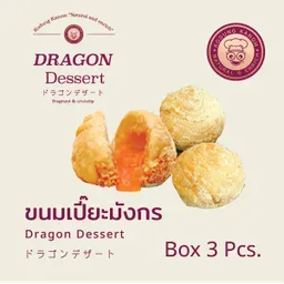 ขนมเปี๊ยะมังกร 3 ชิ้น