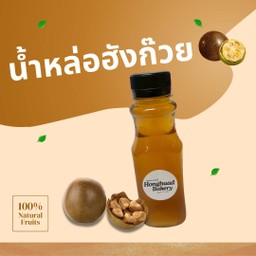 น้ำหล่อฮังก๊วย