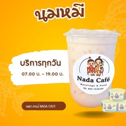 นมหมี เย็น