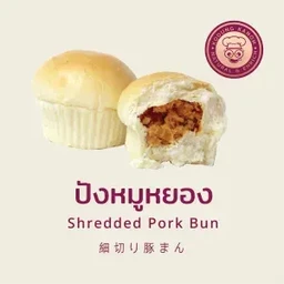 ขนมปังหมูหยอง