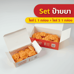 เซ็ตป้ายยา (Size S x1 และ L x1)