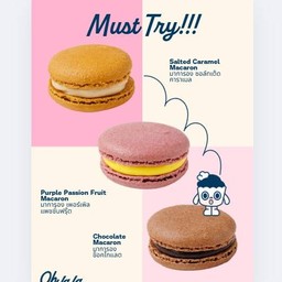 ชุดสุดคุ้ม มาการอง (โปร 5 แถม 1)