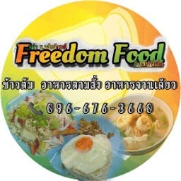 Freedom Food  By.เชฟพี่เล็ก หน้า ม.วลัยลักษณ์