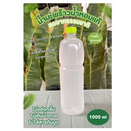 Coco Bar บาร์น้ำมะพร้าวน้ำหอมแท้100% คลอง 2