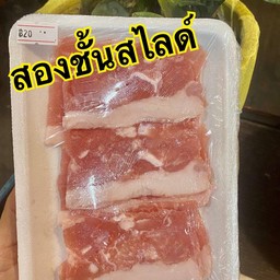 สองชั้นสไลด์ 20 ฿