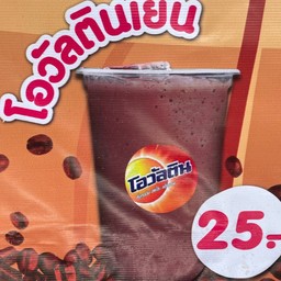 โอวัลติน