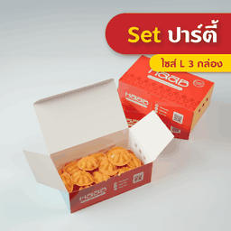 เซ็ตปาร์ตี้ขนมไข่ (Size L x3)