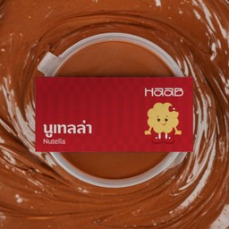 ดิปนูเทลล่า