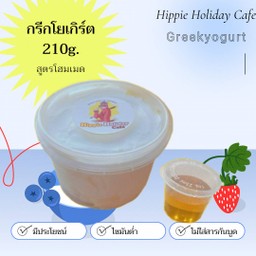 กรีกโยเกิร์ต โฮมเมด 210g.