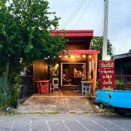 วันดีดี slow bar cafe' หนองบัว