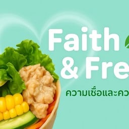 Faith & Fresh - ความเชื่อและความสดใหม่