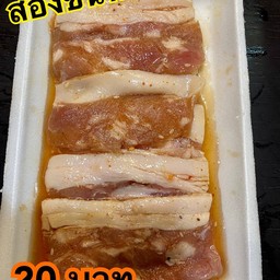 สองชั้นหมาล่า 20 ฿