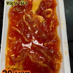 หมูน้ำผึ้ง 20 ฿