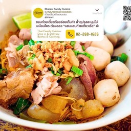 ก๋วยเตี๋ยวเรือเนื้อ