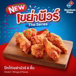 Shakin' Wing