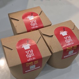 เส้นหมี่ไก่ฉีก รสเผ็ด 3 กล่อง