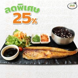 ชุดข้าวธัญพืชปลาชิมาฮอกเกะ (100 กรัม)