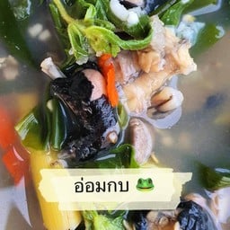 อาหารคุณยาย