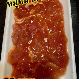 หมูหมาล่า 20 ฿