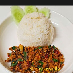 ข้าวกระเพราเนื้อสับ