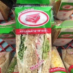 แซนวิช(มโนรมย์พระราม4)