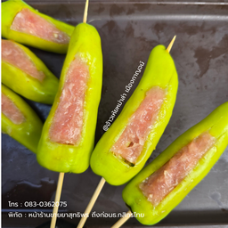 พริกหยวกหมูเด้ง