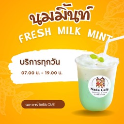 นมมิ้นท์