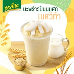 มะพร้าวปั่นนมสดเนสวีต้า