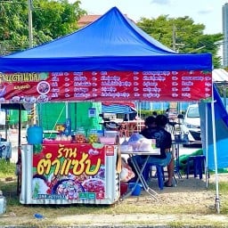 ร้านตำแซ่บ