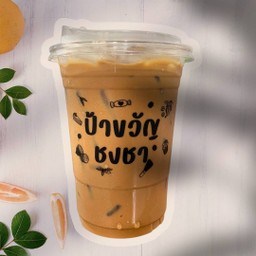 กาแฟ /coffee(นม+น้ำอ้อย)