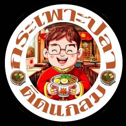 กระเพราะปลา ติดแกลม CJ บางบ่อ หน้าหมู่บ้านเสรี ทิพมาศ