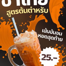 ชาเอม