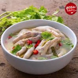 ซุปเปอร์ขาไก่.