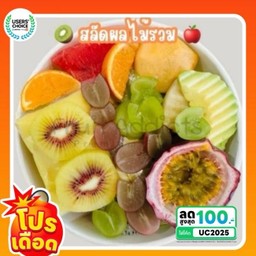 L24 สลัดผลไม้รวม (กล่องใหญ่)