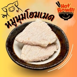 หมูนุ่ม 25 กรัม