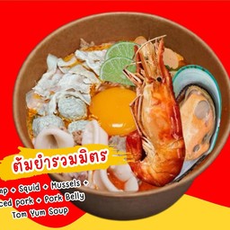 มาม่าต้มยำน้ำข้น รวมมิตร (ปรุงสดทุกจาน)